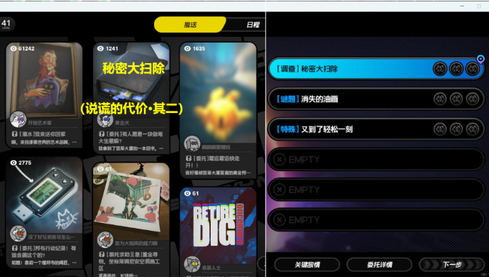 绝区零秘密大扫除任务攻略2