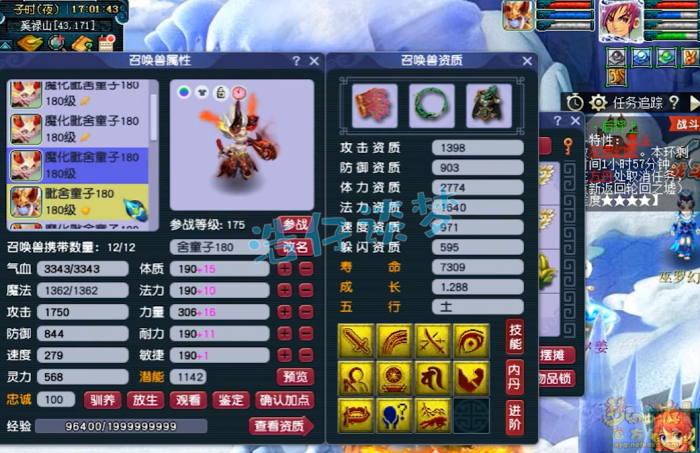 梦幻西游服战化生寺面板怎么样12