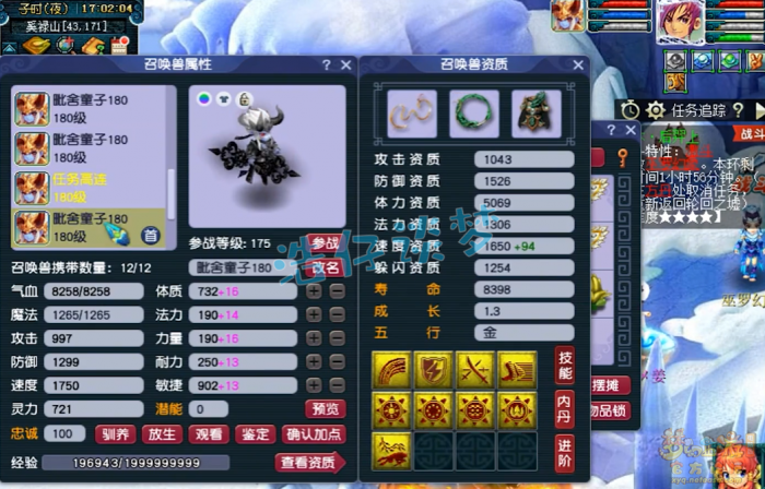 梦幻西游服战化生寺面板怎么样18