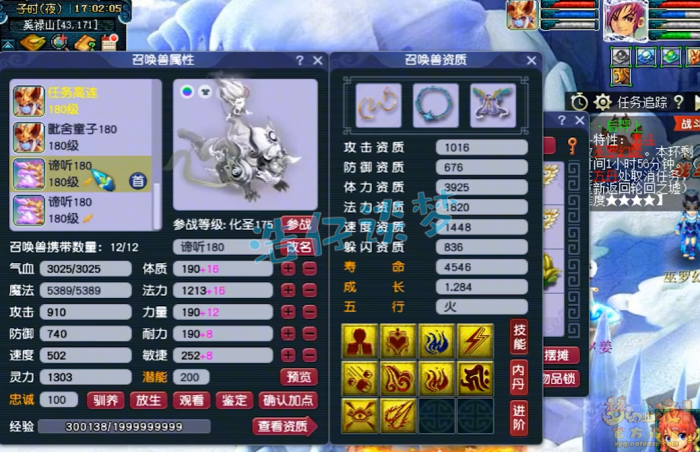 梦幻西游服战化生寺面板怎么样19