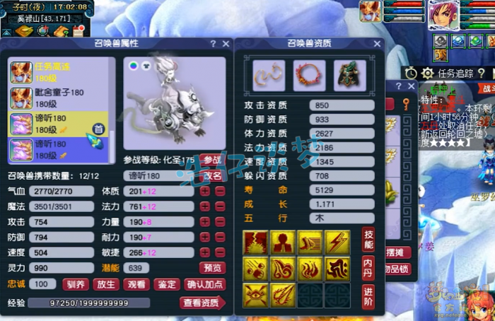 梦幻西游服战化生寺面板怎么样20