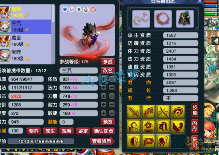 梦幻西游服战化生寺装备搭配推荐9