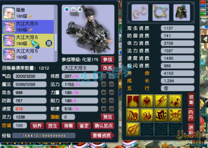 梦幻西游服战化生寺装备搭配推荐15