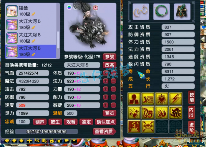 梦幻西游服战化生寺装备搭配推荐17