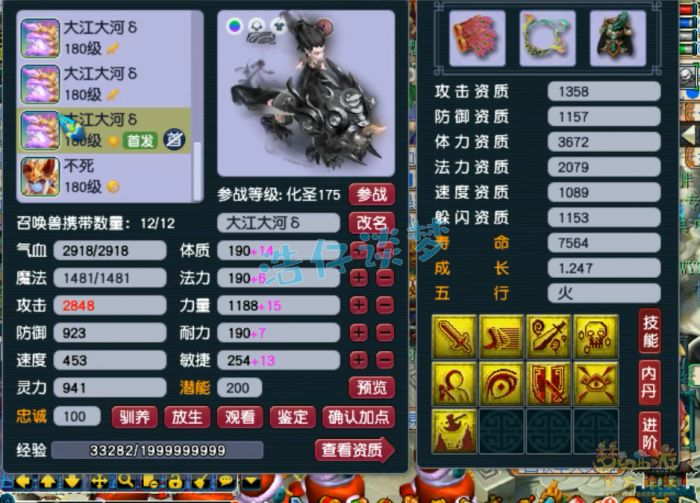 梦幻西游服战化生寺装备搭配推荐18