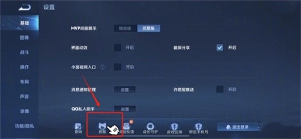 王者荣耀亲密度怎么恢复3
