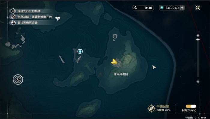 鸣潮纵使三度迎来落日成就攻略1