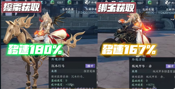 逆水寒手游坐骑沉木行马怎么获得3