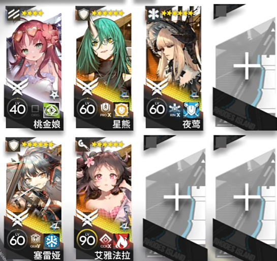 明日方舟熔炉还魂记KR2