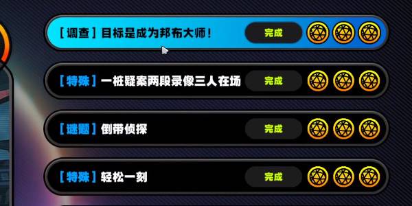 绝区零庞然大布成就怎么解锁3