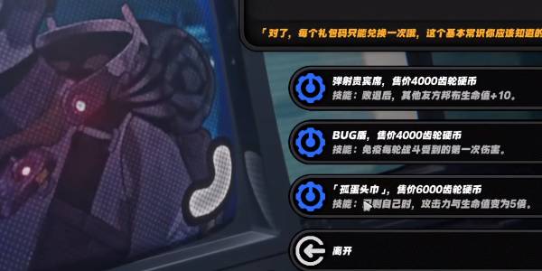 绝区零庞然大布成就怎么解锁17