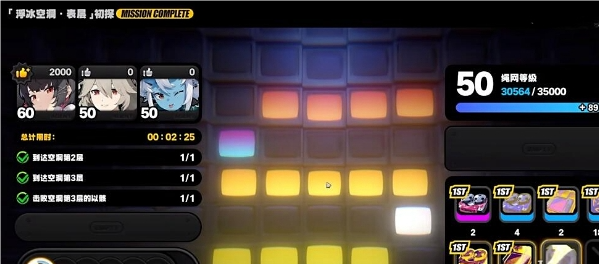 绝区零浮冰空洞简单模式怎么完成7