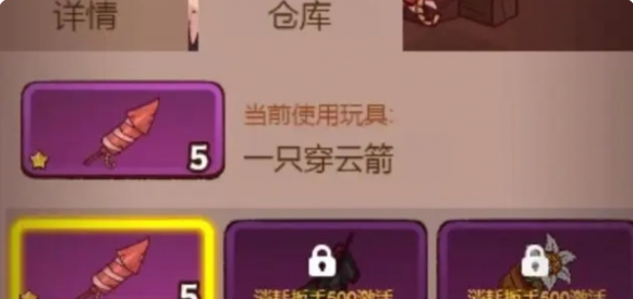 咸鱼之王玩具被动怎么开启_咸鱼之王玩具被动四很重要吗