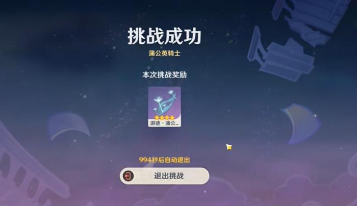 原神琴绘想游迹怎么达成5