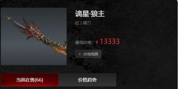 永劫无间手游谪星狼主怎么获得1