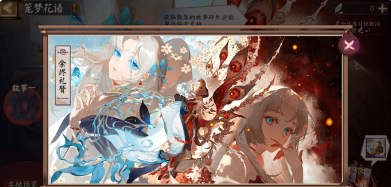 阴阳师笼梦花语怎么玩_阴阳师笼目鸟是谁的皮肤