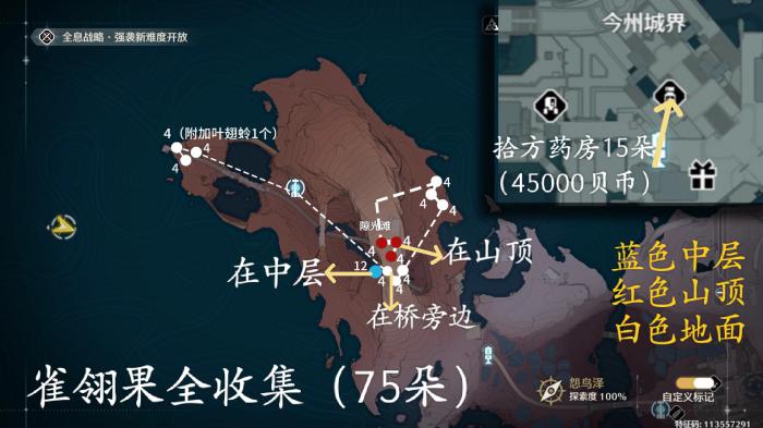 鸣潮雀翎果在哪采集_鸣潮雀翎果位置在哪里