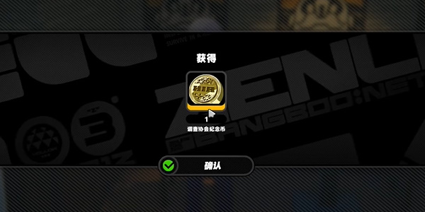 绝区零熊猫先生协会纪念币怎么获得5