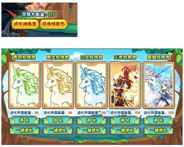 洛克王国独角兽怎么进化4