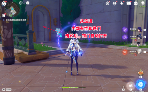 原神4.8电梯间隐藏宝箱怎么拿4