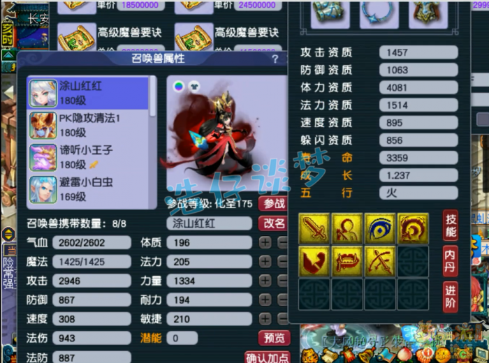 梦幻西游魔天宫装备怎么搭配9