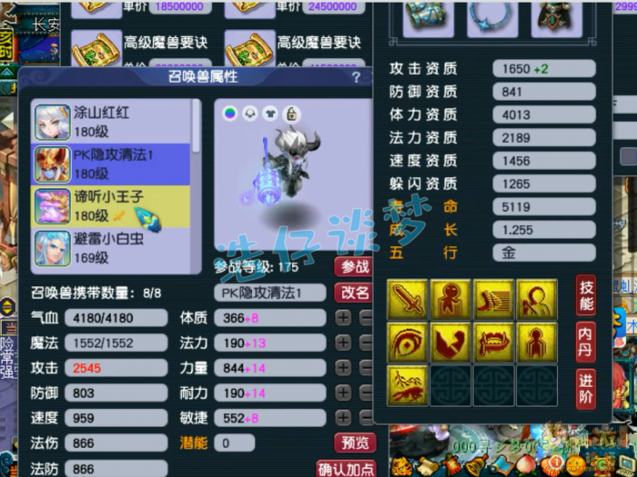 梦幻西游魔天宫装备怎么搭配10