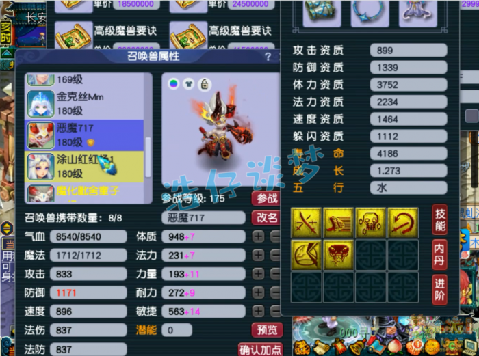 梦幻西游魔天宫装备怎么搭配14