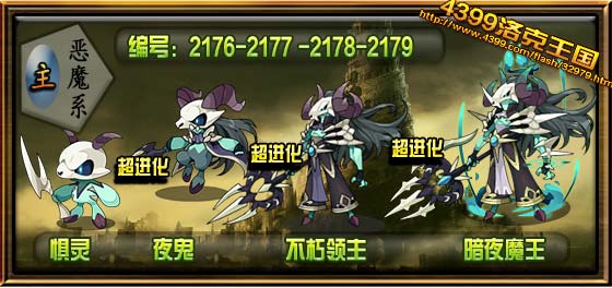 洛克王国惧灵技能是什么1