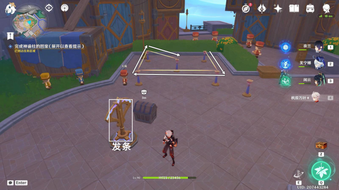 原神旁白与注脚任务怎么做14