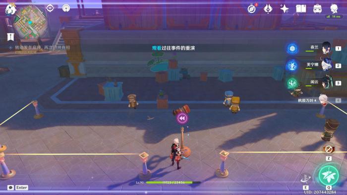 原神旁白与注脚任务怎么做21