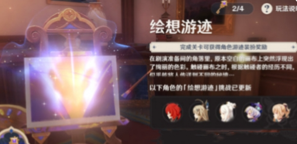 原神角色拖尾怎么获得_原神角色拖尾获得条件