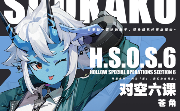 绝区零苍角邦布怎么搭配1