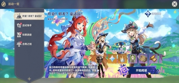 原神故事始于无雨的森林任务怎么做2