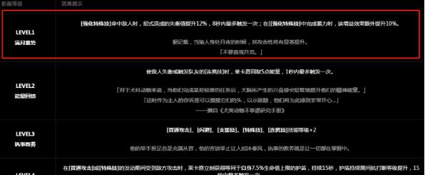 绝区零莱卡恩驱动盘怎么搭配2