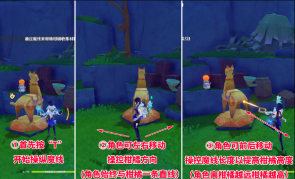 原神柑橘材料纸小马解谜步骤是什么1