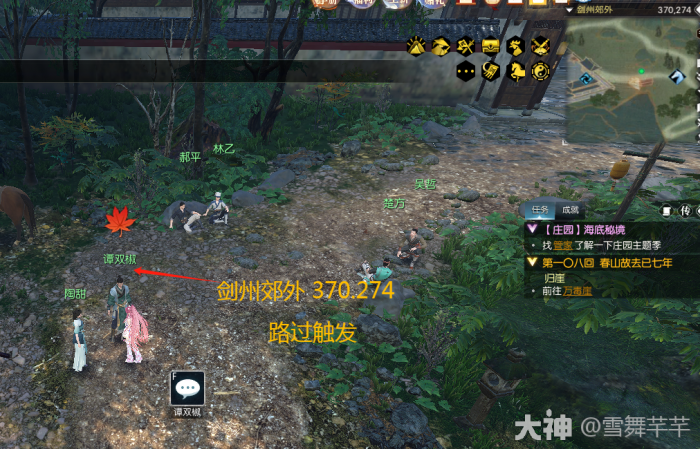 逆水寒手游蜀道难奇遇怎么做1