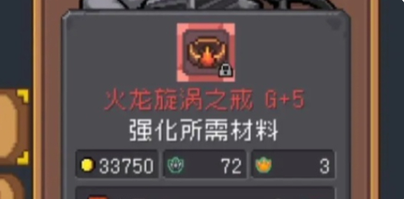 元气骑士前传火龙旋涡之戒怎么获得_元气骑士火龙怎么打