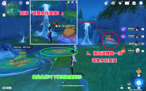 原神阿绿谜题怎么解3