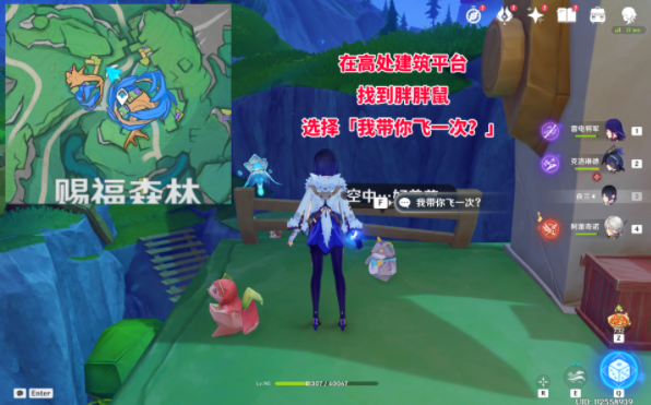 原神赐福森林6个隐藏摩拉箱在哪6