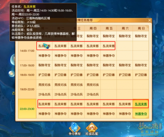 梦幻西游乱流来客怎么玩1