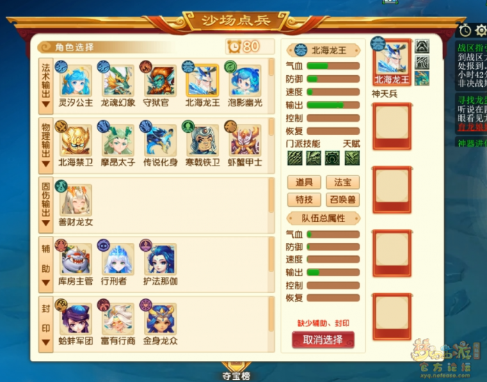 梦幻西游沙场点兵怎么玩2