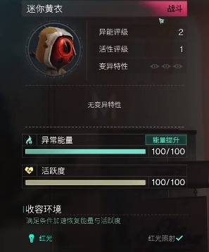 七日世界迷你黄衣怎么获取4