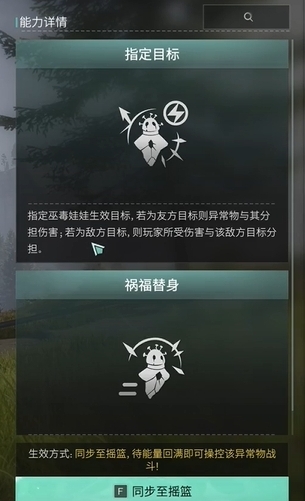 七日世界巫毒娃娃怎么获取5