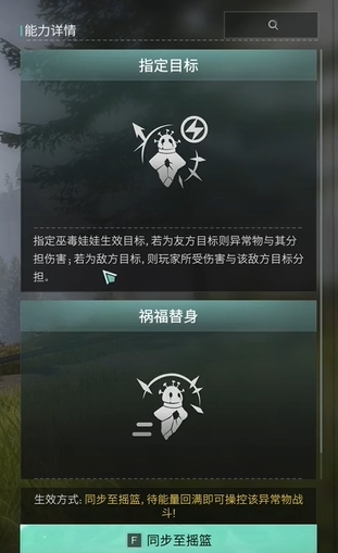 七日世界巫毒娃娃怎么获得5