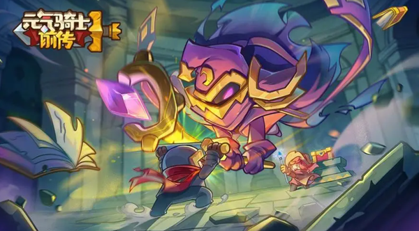 元气骑士前传火龙旋涡之戒怎么获得1