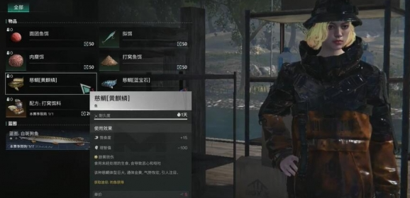 七日世界鱼潮涌动怎么完成1