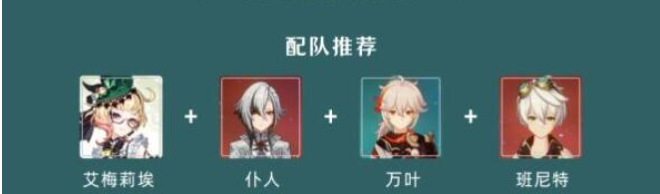 原神4.8艾梅莉埃抽取思路2