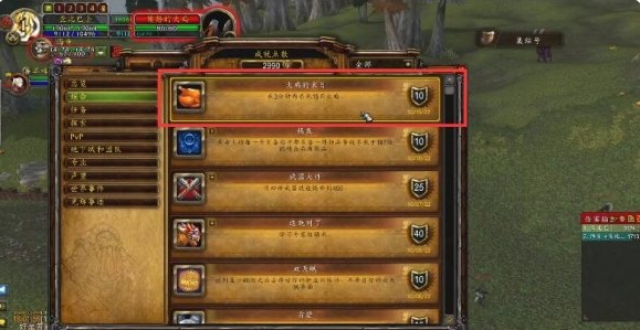 魔兽世界火鸡的末日成就怎么解锁1