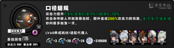 绝区零月卡音擎选什么好2