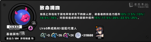 绝区零月卡音擎选什么好4